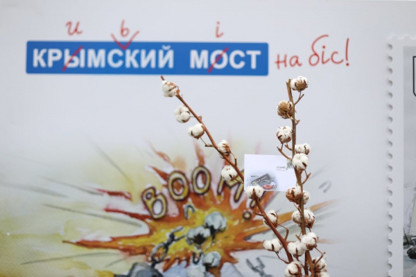 &laquo;Укрпочта&raquo; ввела в оборот новую почтовую марку &laquo;Кримський міст на біс!&raquo;