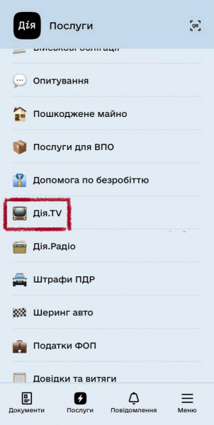 Чемпионат мира по футболу можно смотреть в "ДіЯ"