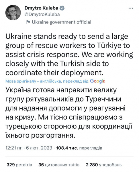 Группу украинских спасателей могут направить на преодоление последствий землетрясения в Турции