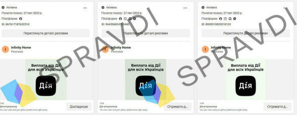 В соцсети активизировались мошенники под брендом портала &laquo;Дія&raquo;