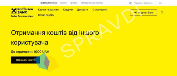 В соцсети активизировались мошенники под брендом портала &laquo;Дія&raquo;