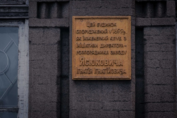 Историческое здание бывшего Инженерного клуба передано Каменскому театру