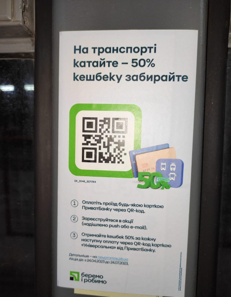 С сегодняшнего дня каменчане, которые пользуются услугами городского трамвая, могут вернуть половину стоимости проезда кэшбеком