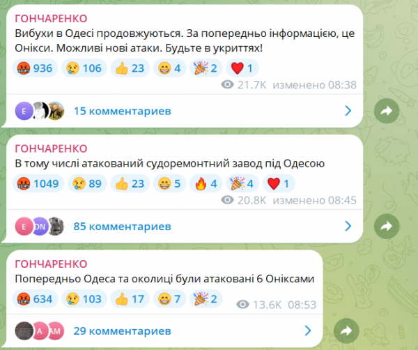 Одессу атаковали ракетами: у ВСУ появилась новая версия об ударе