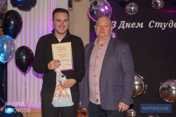 У Кам&rsquo;янському відзначили День студента