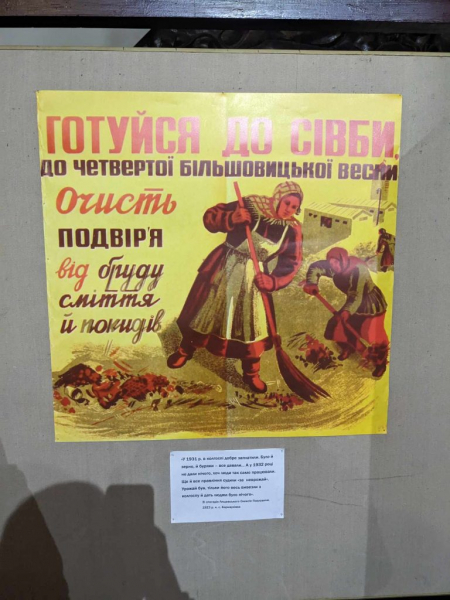 &laquo;Де серп і молот, там смерть і голод&raquo;: в Музеї історії Кам&rsquo;янського відкрилася історико-документальна виставка