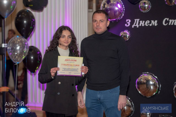 У Кам&rsquo;янському відзначили День студента