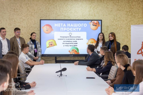 Молоді кам&rsquo;янчани взяли участь у створенні корисних для громади проєктів
