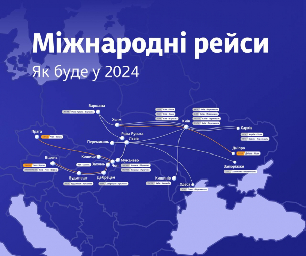 &laquo;Укрзализныця&raquo; представила новый график движения поездов на 2024 год: жителям Днепропетровщины станет комфортнее путешествовать