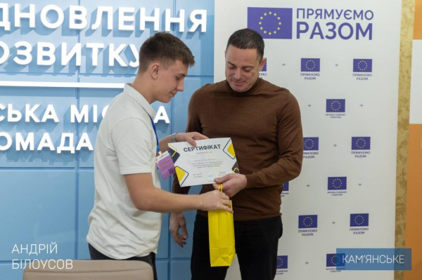Молоді кам&rsquo;янчани взяли участь у створенні корисних для громади проєктів