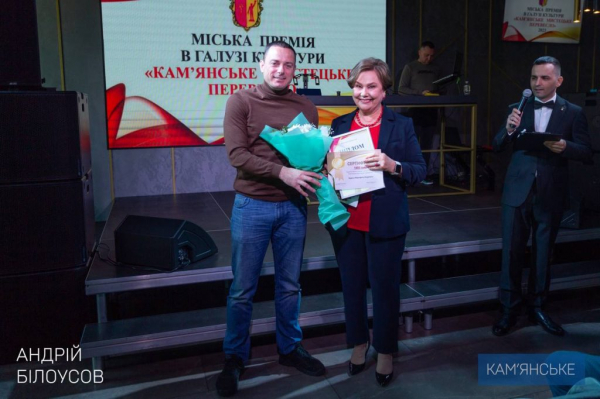 У Кам&rsquo;янському відзначили працівників культури