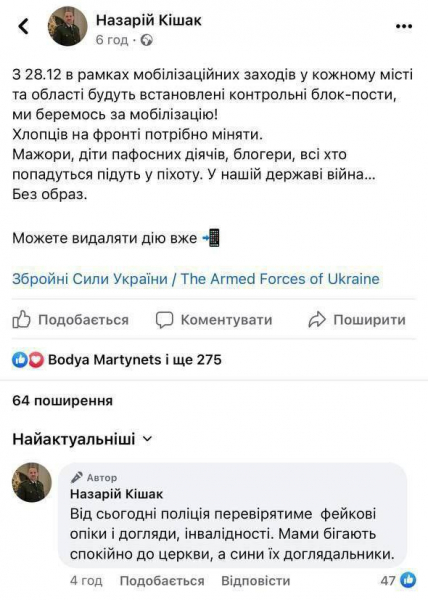 Михайло Федоров: &laquo;Повісток у &laquo;Дії&raquo; не буде ніколи&raquo;