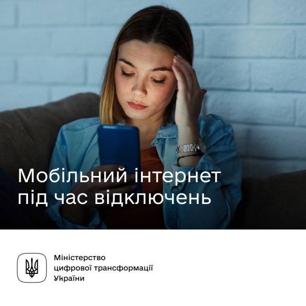 Почему исчезает мобильная связь во время отключений света Почему исчезает мобильная связь во время отключений света