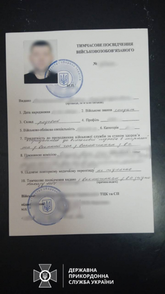 Мешканці Дніпра та Кривого Рогу намагалися перетнути кордон за підробленими документами Мешканці Дніпра та Кривого Рогу намагалися перетнути кордон за підробленими документами