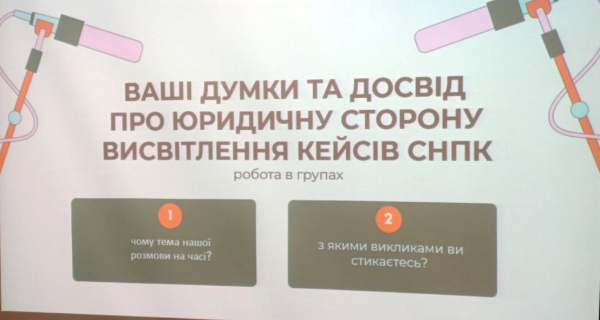Для журналистов Днепропетровщины провели тренинг на актуальную тему