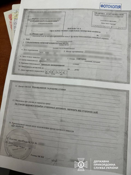 Мешканці Дніпра та Кривого Рогу намагалися перетнути кордон за підробленими документами Мешканці Дніпра та Кривого Рогу намагалися перетнути кордон за підробленими документами