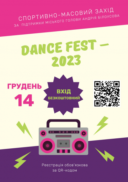 &laquo;Dance fest &ndash; 2023&raquo; состоится в Каменском