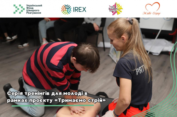 &laquo;Держим строй&raquo;: центр молодежных инициатив провел серию тренингов для молодежи Каменского
