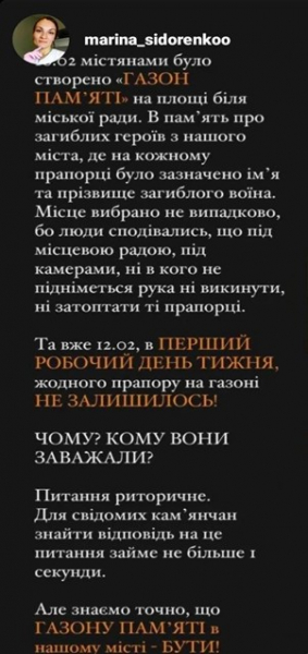 Прапорці повернулися на клумбу біля міськради у Кам&rsquo;янському, але комунальники закликають мітингарів поводитися більш цивілізовано