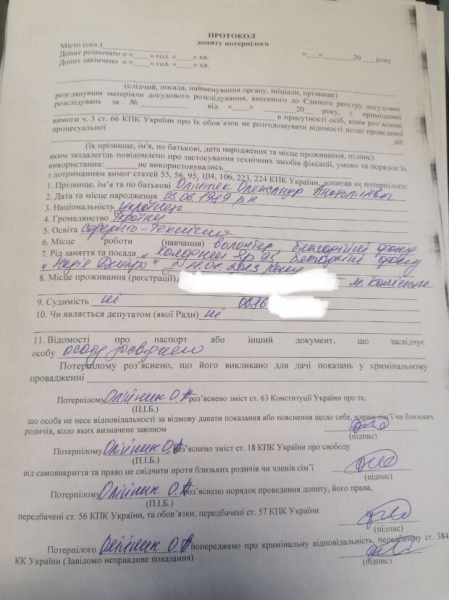 В Каменском избили волонтера: подробности