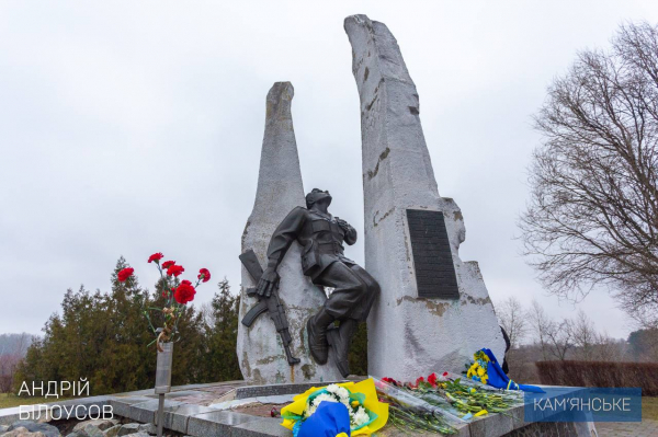 У Кам&rsquo;янському вшанували пам&rsquo;ять полеглих в Афганістані