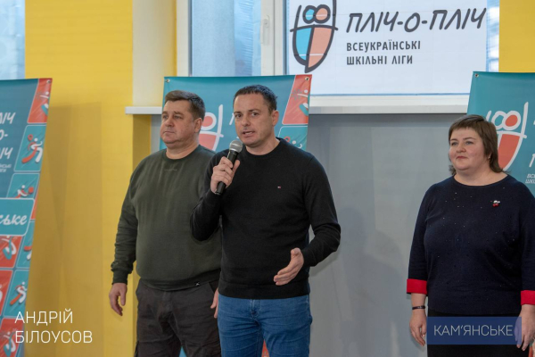У Кам&rsquo;янському завершився перший міський етап змагань &laquo;Пліч-о-пліч Всеукраїнські шкільні ліги&raquo;
