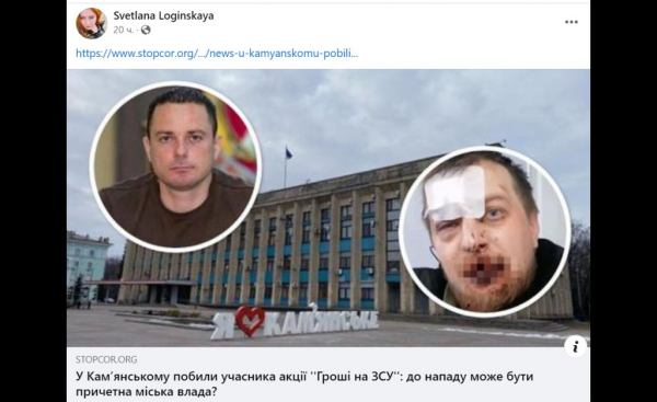 Операція &laquo;Барабаш&raquo;: хто і з якою метою пустив кров активісту в Кам&rsquo;янському?