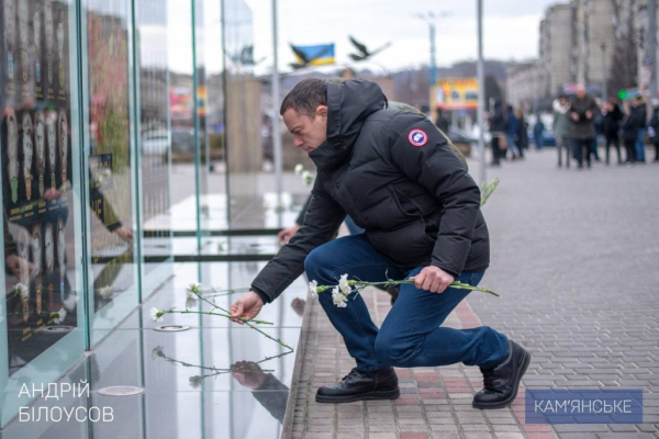 У Кам&rsquo;янському вшанували пам&rsquo;ять Героїв Небесної сотні