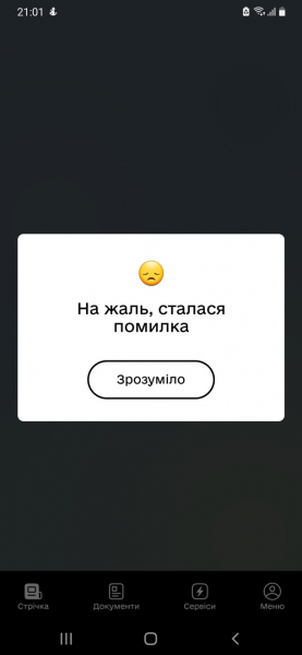 У застосунку Дія стався збій