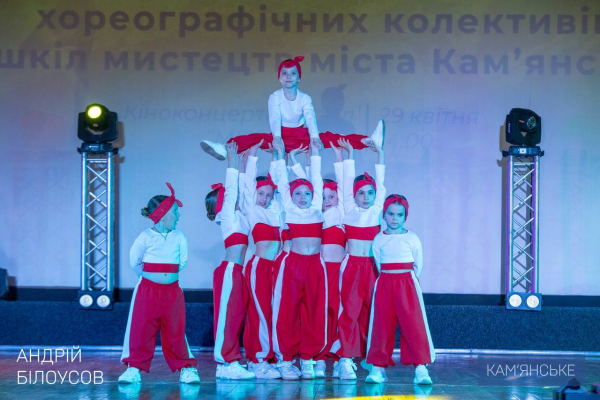 Хореографічні відділення мистецьких шкіл Кам&rsquo;янського провели звітний концерт