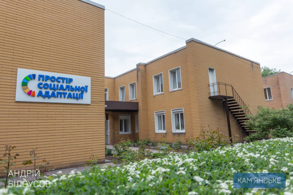 У Кам&rsquo;янському відкрили простір &laquo;Вільна&raquo; для жінок і дівчат