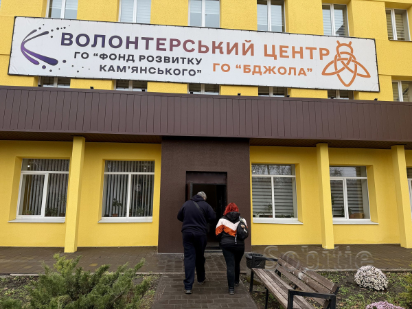 Допомога тим, хто її потребує: у волонтерському центрі &laquo;Бджола&raquo; мешканці отримують продуктові набори та іншу підтримку