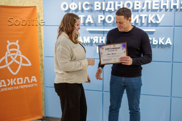Молодь Кам&rsquo;янського здобула нові навички та знання, пройшовши &laquo;Школу громадського активізму&raquo;