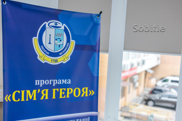 Кам&rsquo;янське допомагає лікарні імені І. І. Мечникова відновлювати здоров&rsquo;я захисників та їхніх родин