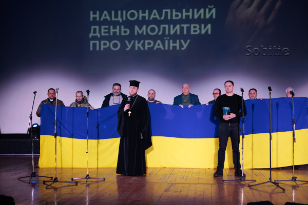Зі сцени кіноконцертного залу &laquo;Мир&raquo; у Кам&rsquo;янському лунали молитви за Україну та її людей