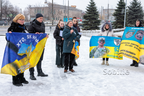 На 4-ту річницю повномасштабної війни з Росією у Кам&rsquo;янському вшанували пам&rsquo;ять загиблих