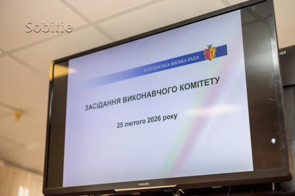 У Кам&rsquo;янському відбулося засідання виконкому: розглянули 35 питань та підбили бюджетні підсумки