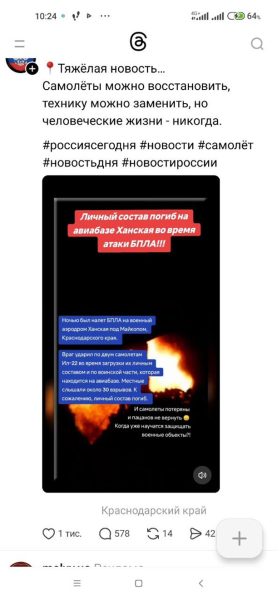 ЗСУ уразили російський аеродром Майкоп